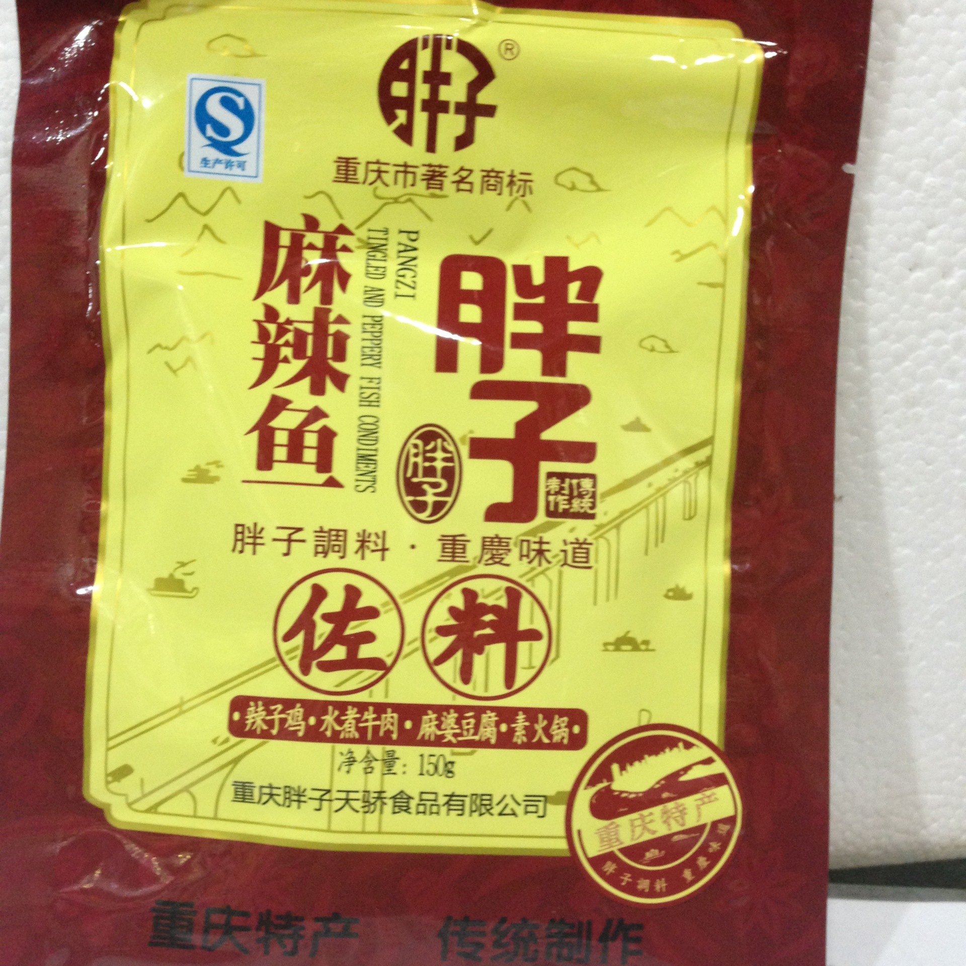重慶胖子魚(yú)調(diào)料150g 麻辣魚(yú)佐料 重慶胖子麻辣魚(yú)調(diào)料