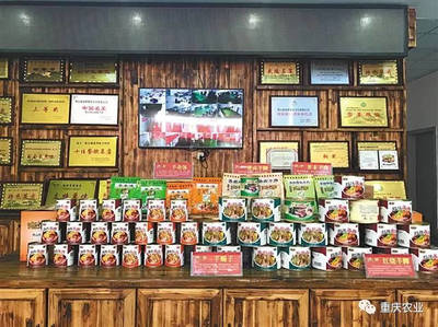 重慶農(nóng)產(chǎn)品加工品牌的調(diào)查與思考