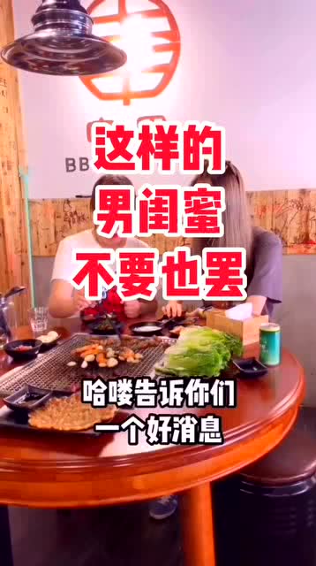 重慶美食 你有這樣的男閨蜜嗎 總感覺(jué)哪里不對(duì)