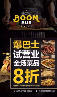 重慶也有美食巴士了,一條線路吃遍麻辣美食,老司機(jī)快上車