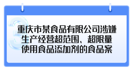 2022重慶市民生領域“鐵拳”行動典型案例(第四批)公布