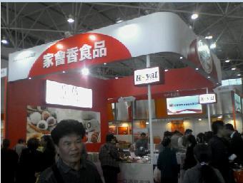 貴陽農(nóng)產(chǎn)品交易會(huì)展臺(tái)搭建公司