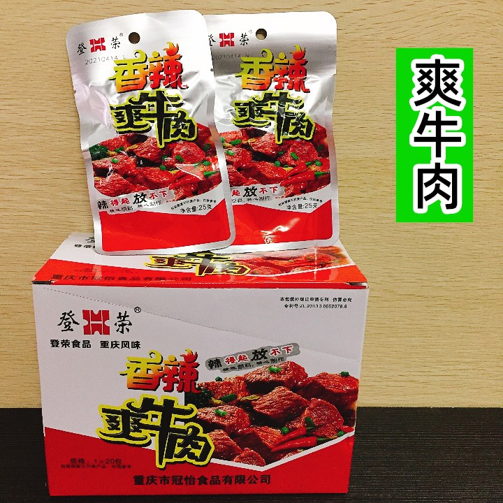重慶特產(chǎn)登榮香辣爽口雞爽牛肉袋裝麻辣小吃辣條辣子雞休閑零食品